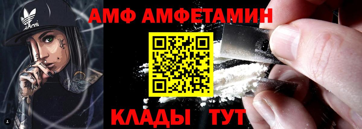 Амфетамин 98% Советская Гавань