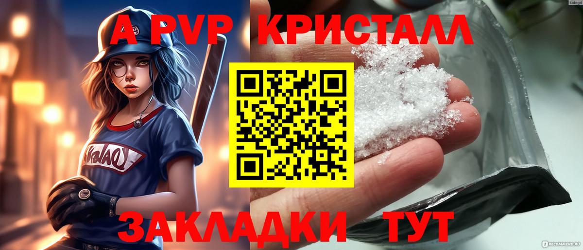 А ПВП мука Советская Гавань