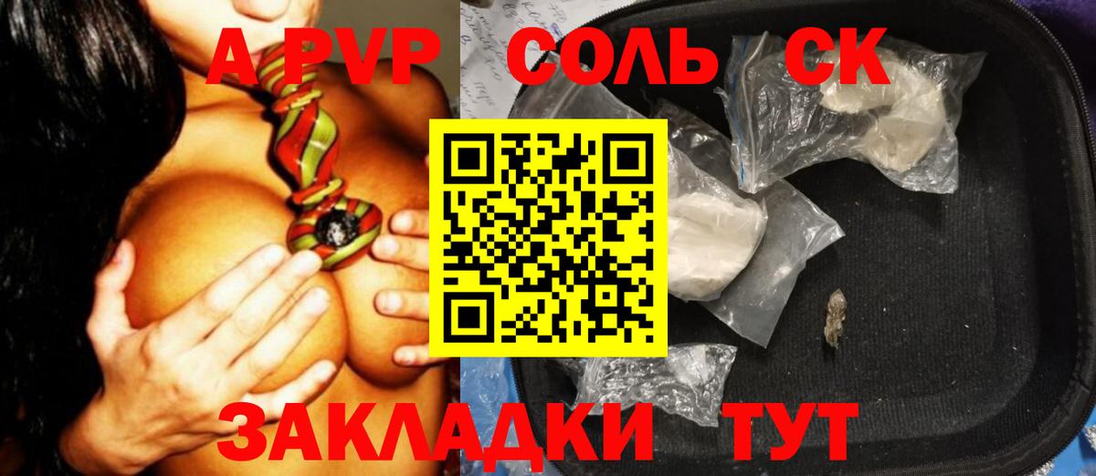 Советская Гавань  A PVP крисы CK  А ПВП крисы CK  Alpha PVP мука  Вход с VPN 