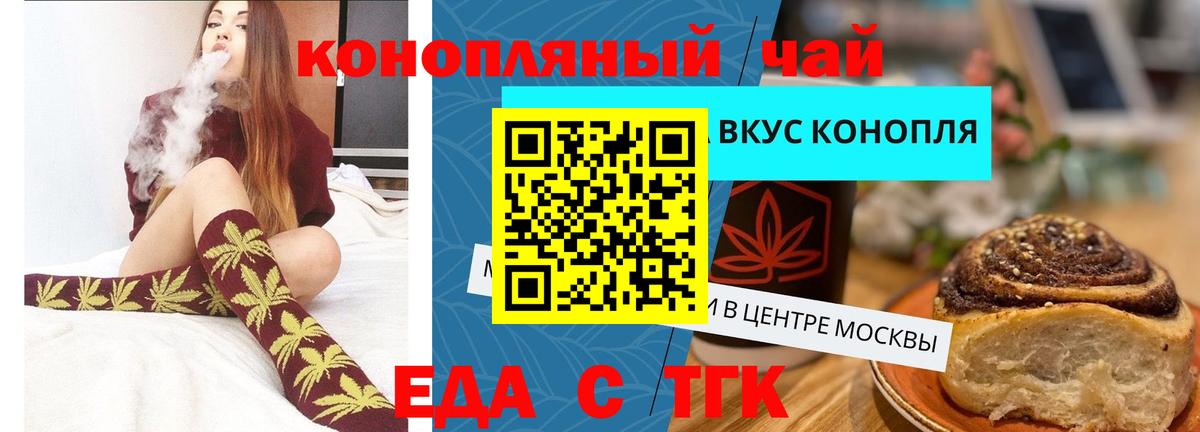 Cannafood марихуана  Вход с VPN  Советская Гавань 