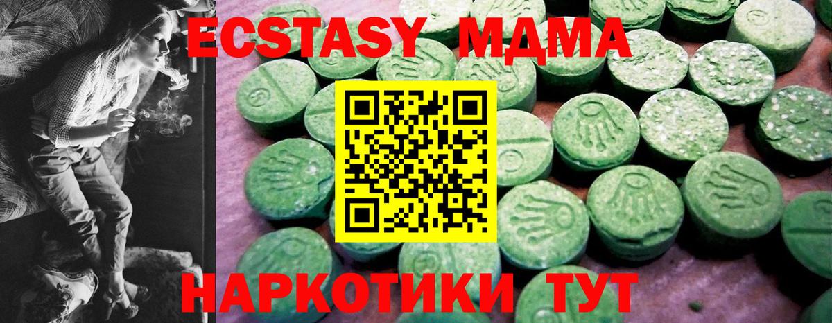   зеркало  ЭКСТАЗИ Punisher  Вход с VPN  Советская Гавань  Ecstasy 250 мг  Экстази 