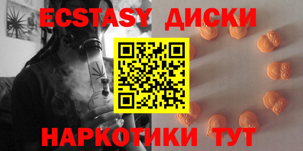 Ecstasy VHQ Советская Гавань