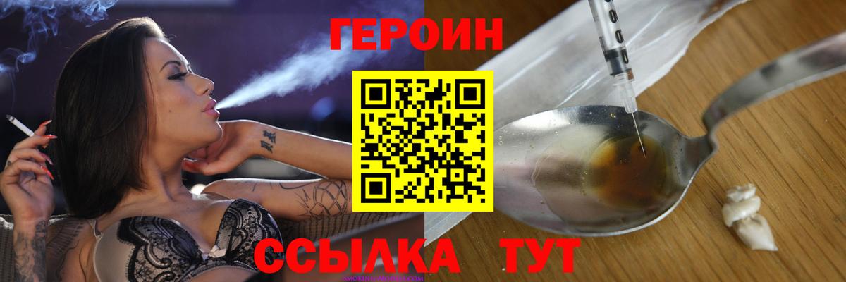 Советская Гавань  ГЕРОИН  Вход с VPN  ГЕРОИН гречка 
