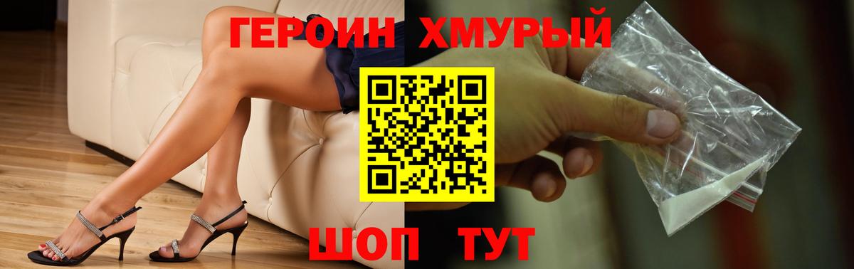 Героин Афган Советская Гавань