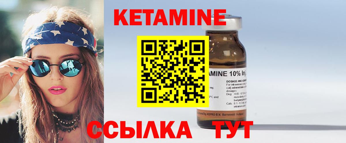 КЕТАМИН VHQ Советская Гавань