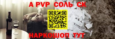 прущий лед Наро-Фоминск