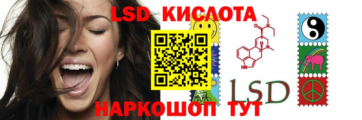 ЛСД экстази кислота  Вход с VPN  Советская Гавань 