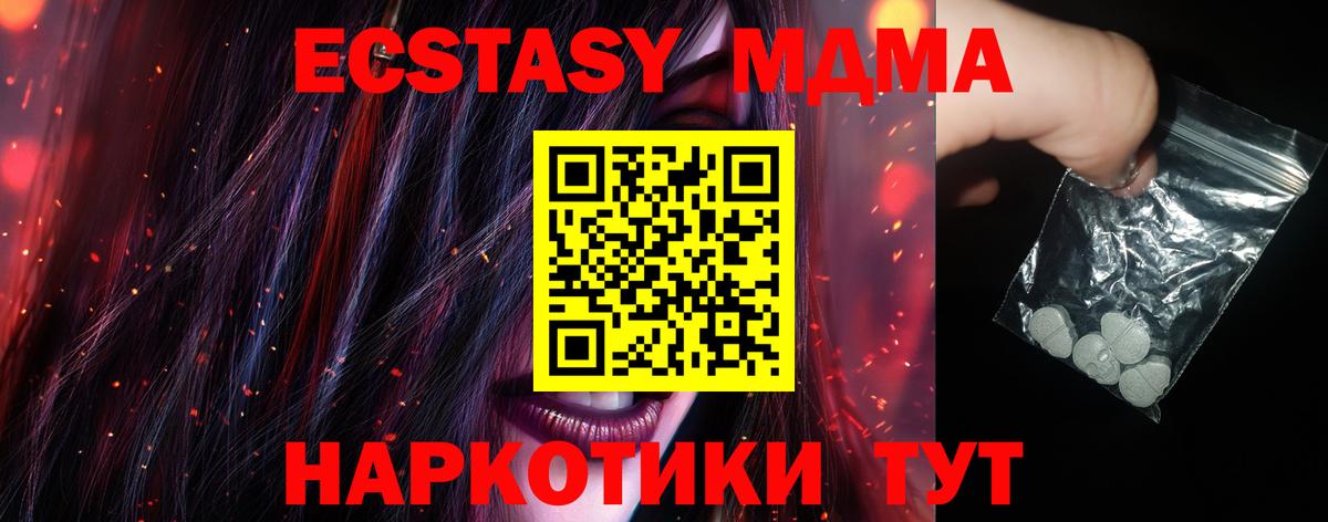 Советская Гавань  MDMA  MDMA кристаллы  Вход с VPN  MDMA молли 