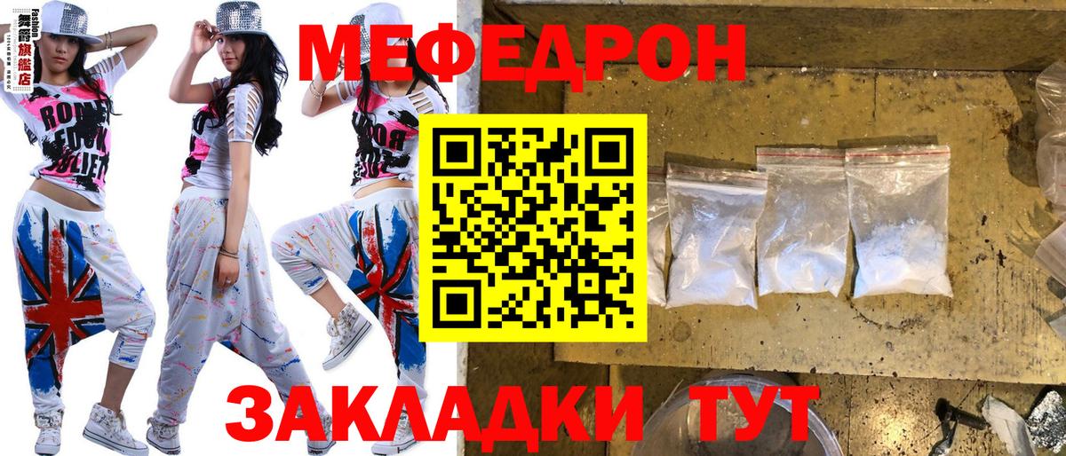 МЯУ-МЯУ 4 MMC  Вход с VPN  МЕФ мяу мяу  МЯУ-МЯУ  Советская Гавань 