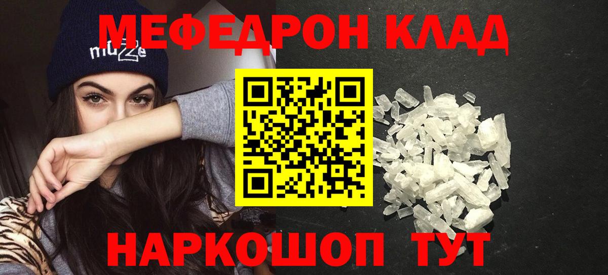 Мефедрон мука Советская Гавань