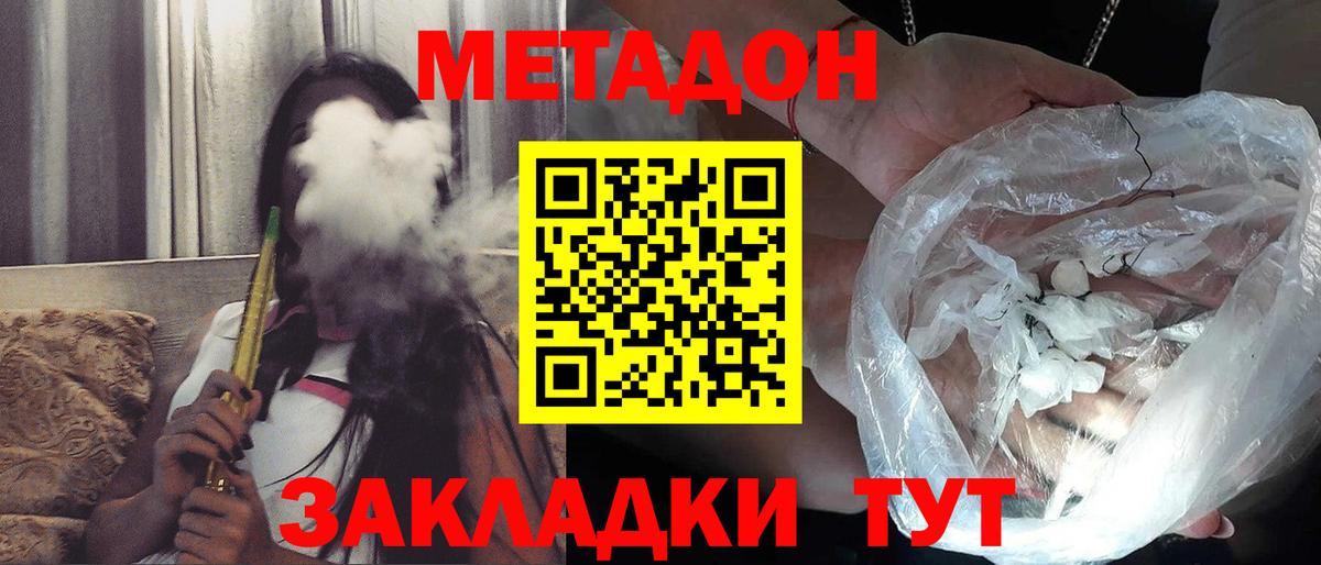 Советская Гавань  МЕГА ССЫЛКА  МЕТАДОН кристалл  Вход с VPN  Метадон белоснежный 