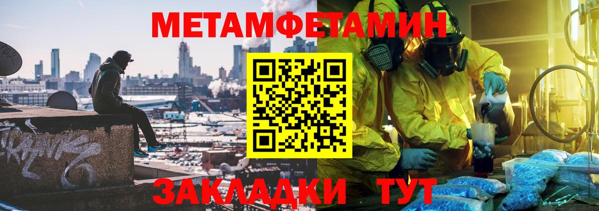 Метамфетамин  Метамфетамин витя  Советская Гавань  Вход с VPN  Метамфетамин витя 