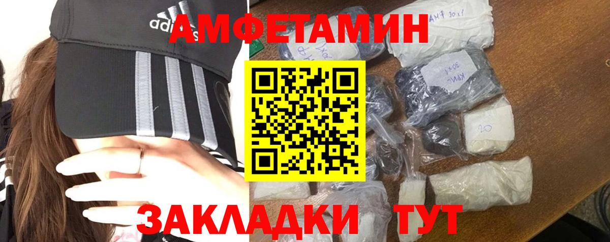 МЕТАМФЕТАМИН пудра Советская Гавань