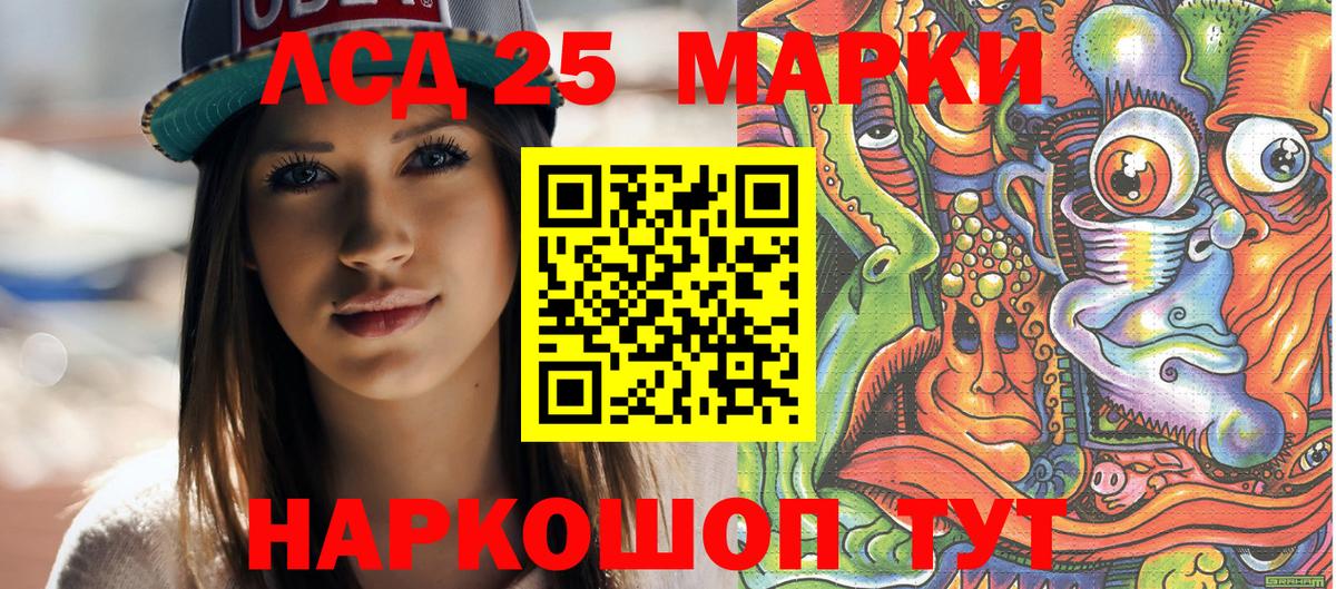 Наркотические марки 1,8мг  Наркотические марки 1,8мг  наркотики  Марки 25I-NBOMe  Советская Гавань  Вход с VPN 