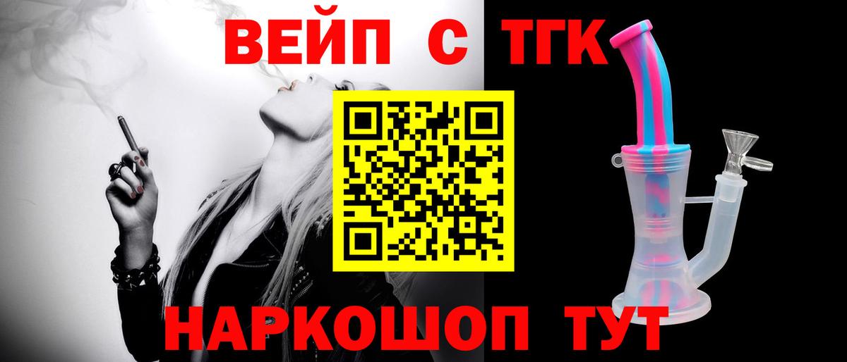 Советская Гавань  Дистиллят ТГК THC oil  Вход с VPN  ТГК гашишное масло 